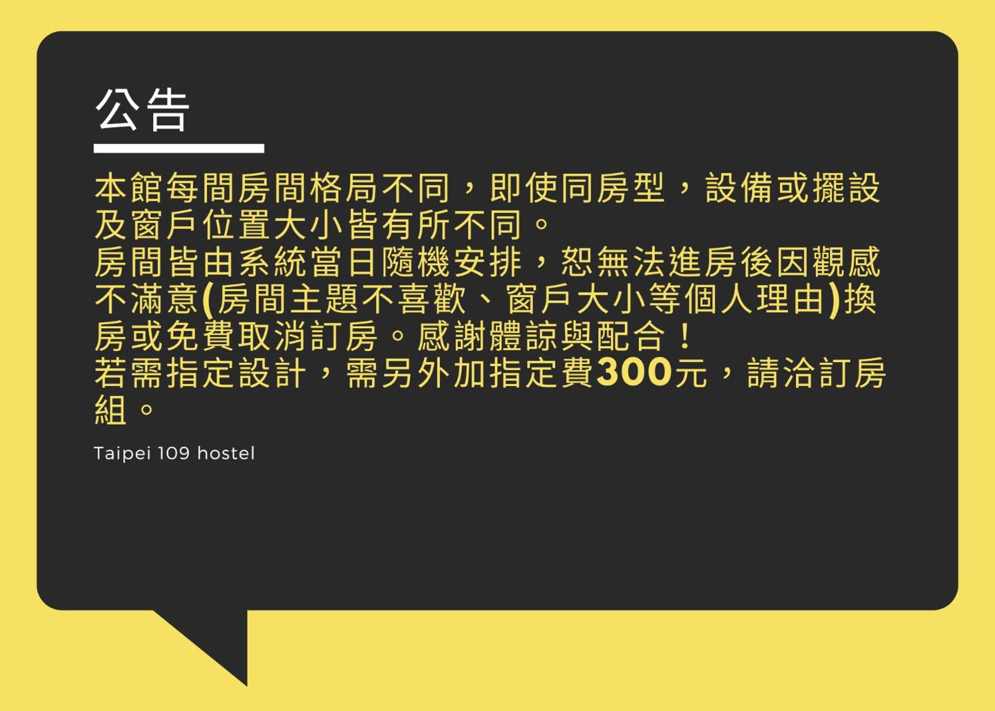 109台北旅館-台北109青旅 109 Taipei Hotel - Taipei 109 Hostel Pokój zdjęcie
