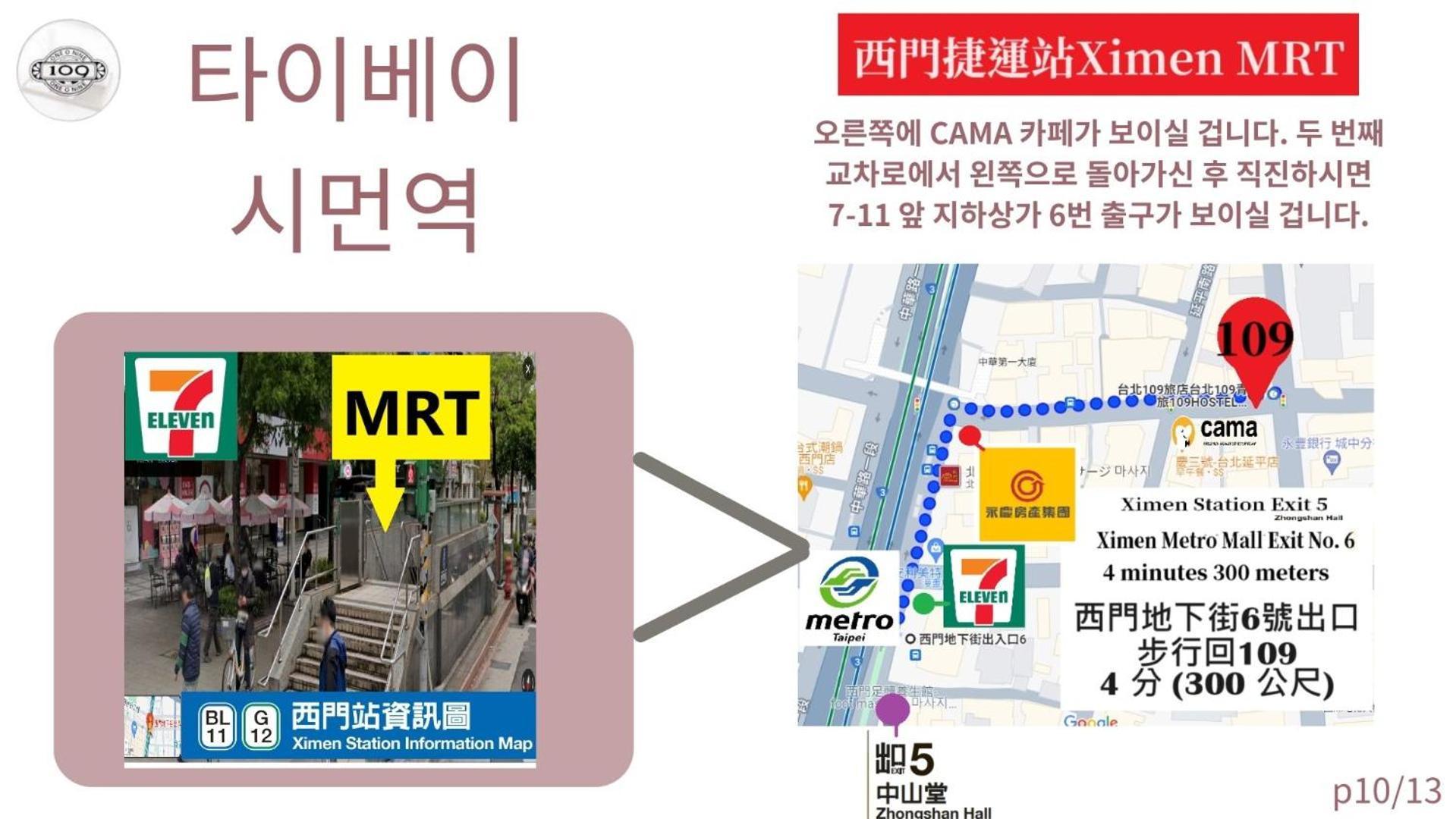 109台北旅館-台北109青旅 109 Taipei Hotel - Taipei 109 Hostel Zewnętrze zdjęcie